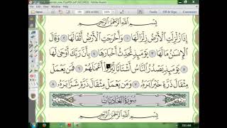 99   إعراب سورة الزلزلة  الجزء الثالث (3 image