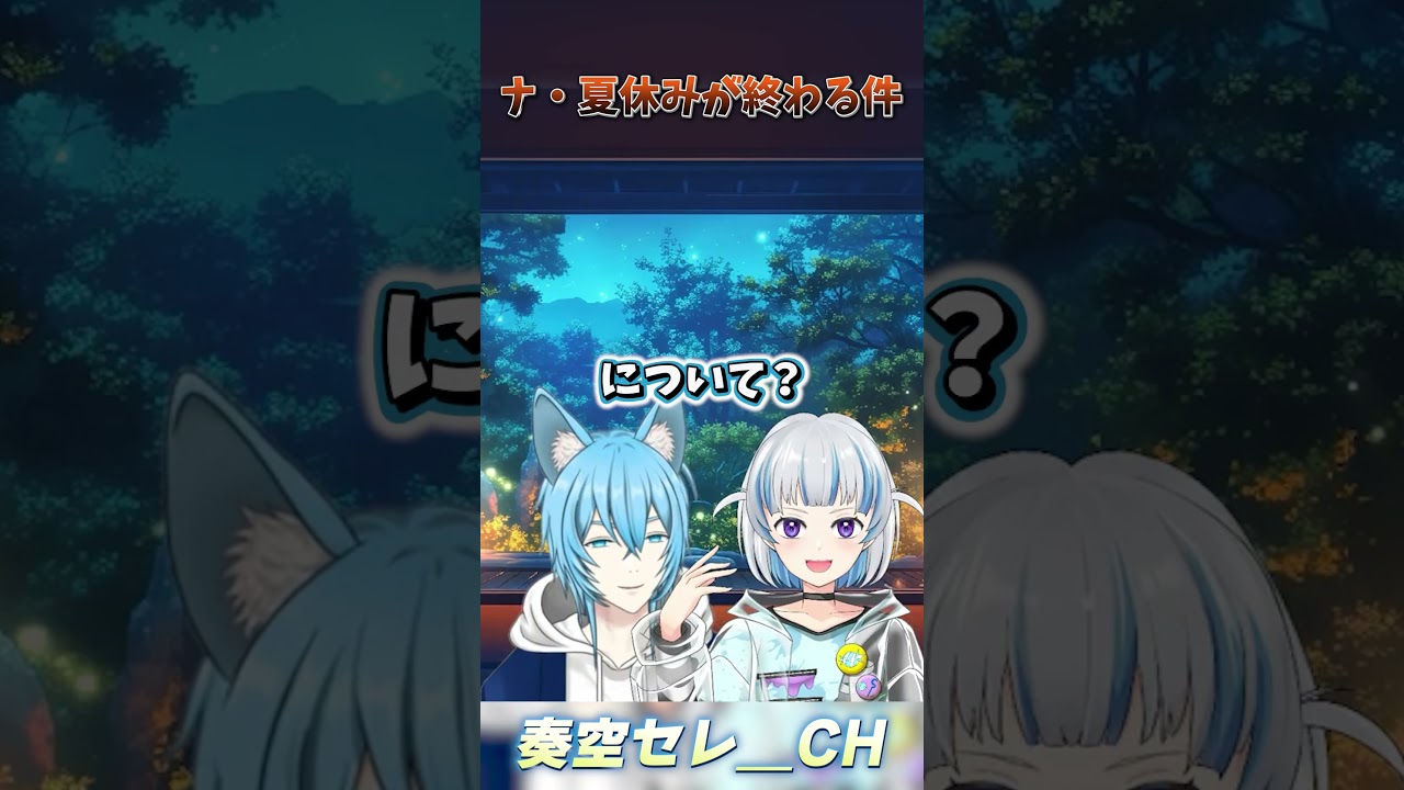 【悲報】記憶力が難ありで元ネタが全く思い出せないVTuber #shorts #vtuber #男性vtuber #雑談 #切り抜き