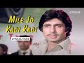 Mile Jo Kadi Kadi Lyric Video Kishore Rafi Asha Amitabh Raakhee Randhir Neetu Kasme Vaade