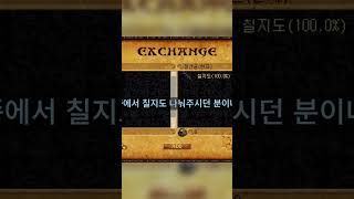 전설의칠지도 편- 맨땅으로 시작한 가난한 초보도적 칠지도 받고 빠르게 99 찍기 |옛날바람 도적 육성기 #01