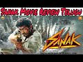 Sanak Movie Review Telugu || Sanak Review Telugu || Sanak Movie Telugu Review ||