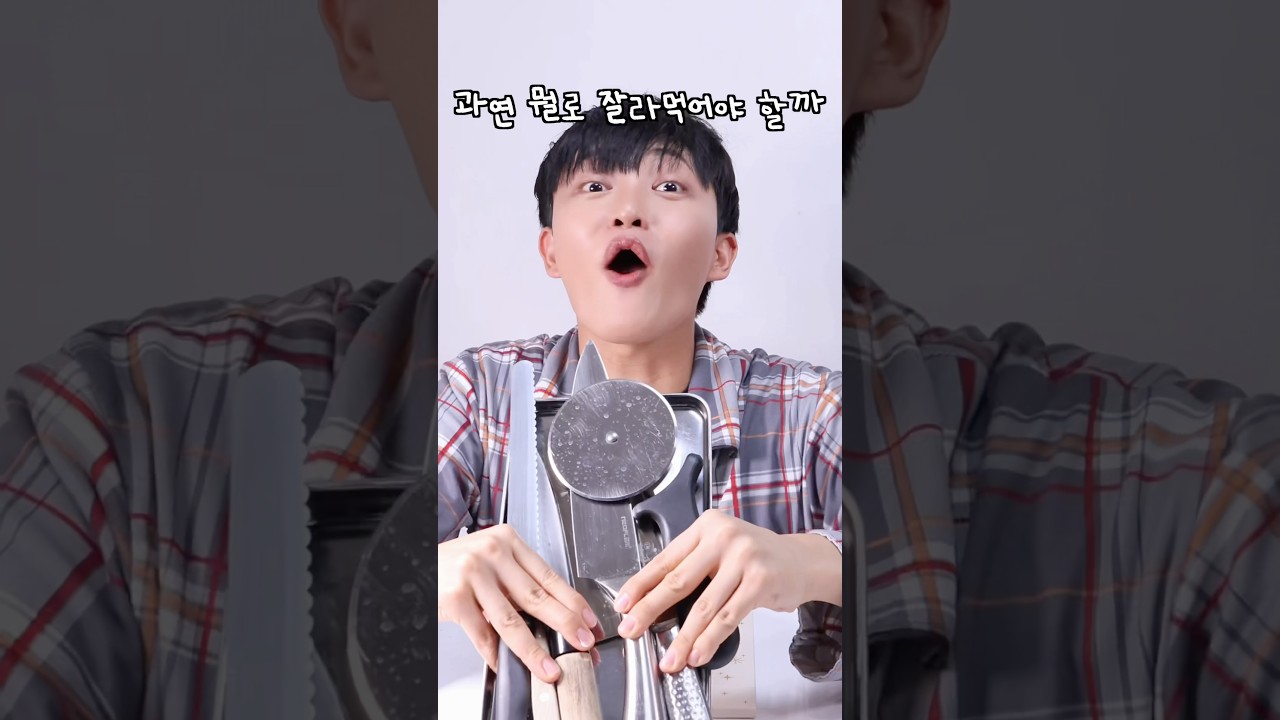 자르다가 칼이 부서진다는 화제의 아이스크림 케이크 뭘로 잘라야 잘릴까?