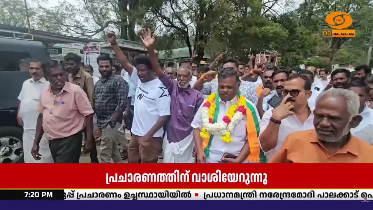 സ്ഥാനാർത്ഥി നിർണ്ണയത്തിലെ പ്രത്യേകതകളും രാഷ്ട്രീ?