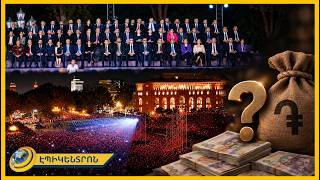 Թաթան, Իվետան, Սարոն, Արմանը․ ով որքան տարավ՝ միլիարդանոց տոնն ու պաշտոնյաների աշխատավարձերի թռիչքը