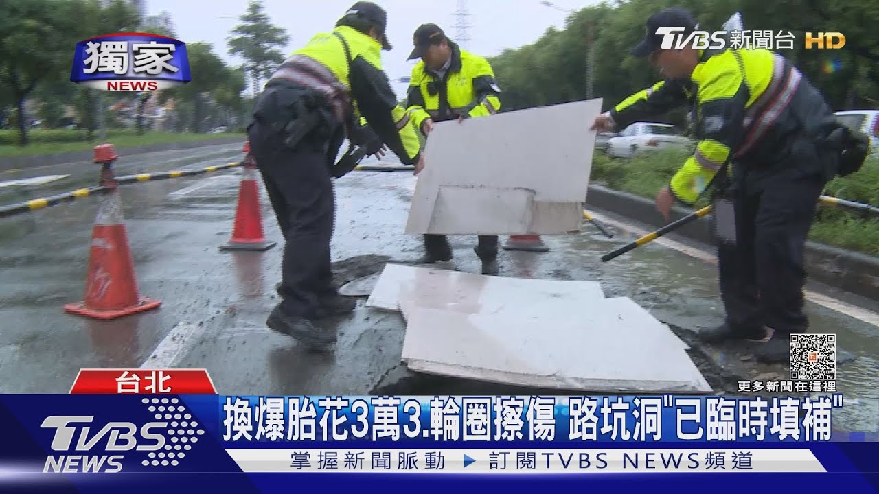 沒注意!特斯拉經坑洞「2胎爆」 網喊申請國賠