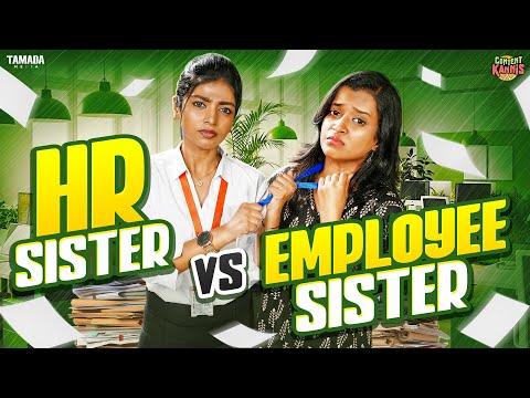 HR Sister 👩‍💼📋 vs Employee Sister 👩‍💻 Ft.Ragavi & Swetha | @CONTENTKANNIS | Tamada Media