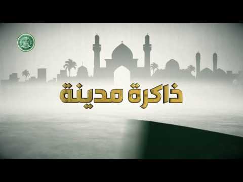 ⁣ذاكرة مدينة (18)