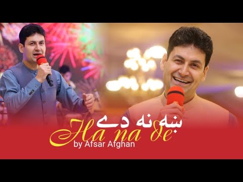 Kha Na Dey | Afsar Afghan Pashto New Song 2026 | OFFICIAL MUSIC VIDEO | Afghan Kaltoor Koor