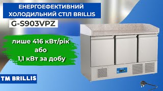 Стол холодильный для пиццы трехдверный энергоэффективный BRILLIS G-S903VPZ