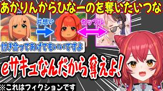 すみーを告白凸させて爆笑したり、あかひなのゴールインに拍手を送る猫汰つな【ぶいすぽ / 猫汰つな / 切り抜き】