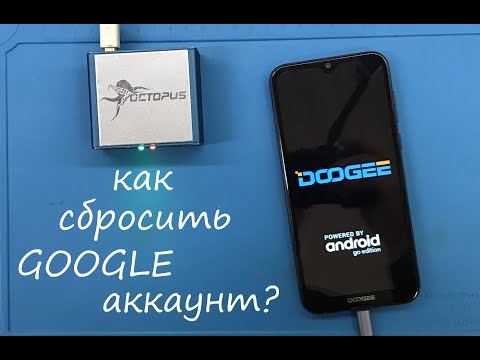 Сброс GOOGLE аккаунта в телефонах DOOGEE