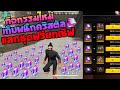 รูปgm โหลด online GTA x Free Fire หนังสั้น ตอน วิ่ง ซิ่ง ฟัด