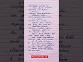 Naani Koni Rani Song From Maattrraan Lyrics Please Subscribe Me Surya Harrisjayaraj Shorts