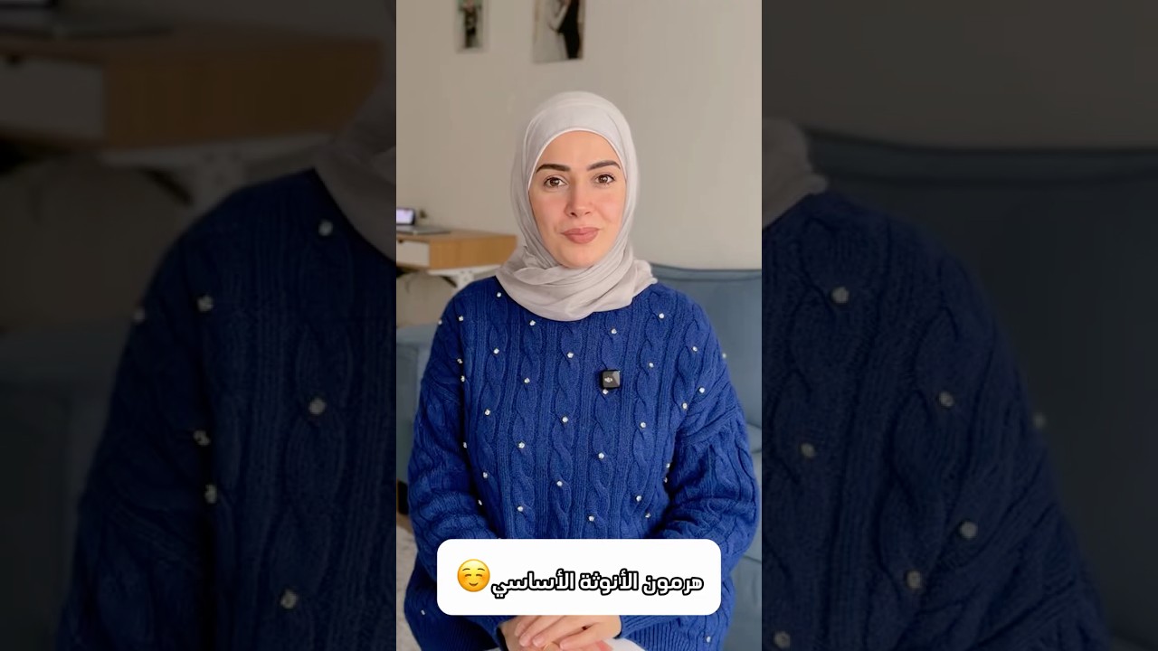 دورتك مش منتظمة؟ وليه وزنك عم يتغير؟