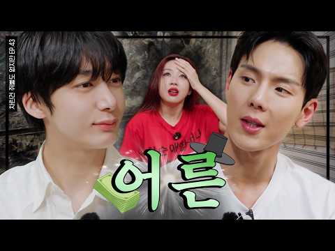 돌아온 남자, 웃긴 남자 그리고 몰래온 남자(들)  [차린건 쥐뿔도 없지만] EP.43