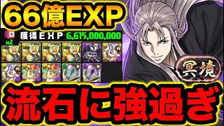 【生放送】真夜中のコソコソ冥境チャレンジ雑談周回！【スー☆パズドラ】