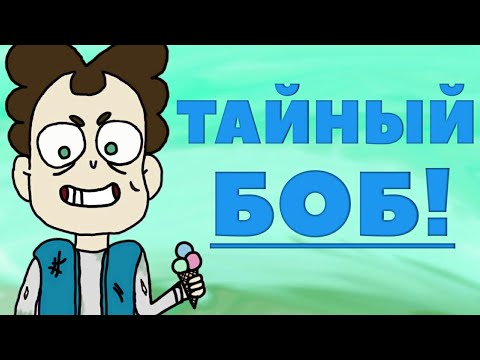 стань боб. гладкий губка боб. стань боб. стань боб. пародия на арнольда.