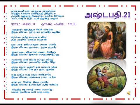 21 Manjuthara Kunjathala
