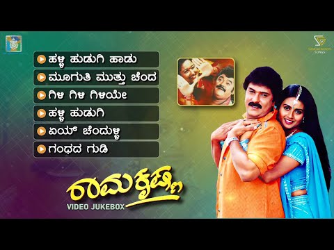 Rama Krishna Kannada Movie Songs - Video Jukebox | Ravichandran | Jaggesh | Kaveri | Laila