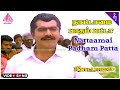 Nattaamai Padham Patta Video Song Nattamai Movie Songs Sarathkumar Meena Khusboo Sirpy