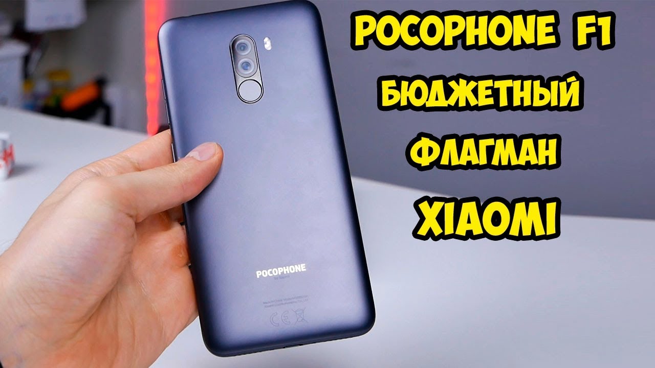 Xiaomi Pocophone F1 Зарядка