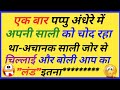 मजेदार चुटकुले Tell Me A Joke Chutkule Image Chutkule Jokes In Hindi Best 