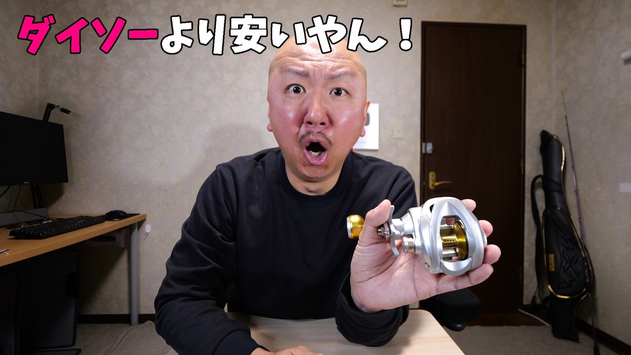 アリエクで竿とリール爆買いしてみた。