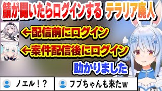 鯖が開いたらログインする配信前のノエルと案件配信終了後のフブさん 新キャラ『フブ哉』に爆笑するぺこら　これ好きまとめ【兎田ぺこら/ホロライブ/切り抜き】