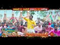 Pongal Special January 14 Sun Tv Pongal Special 6 30 Pm Annathe Rajinigandh Nayanthara