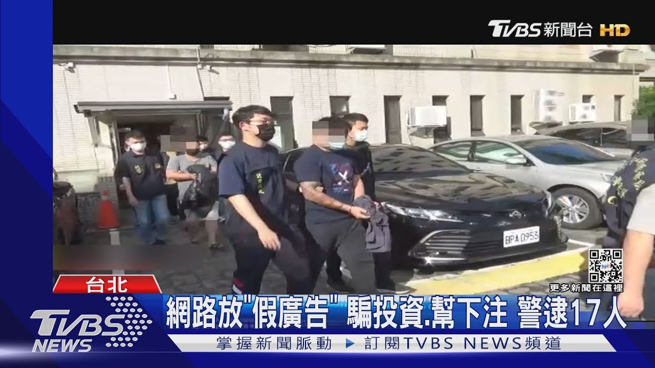 幫你下注! 騙買運彩穩賺36人受害詐5千萬
