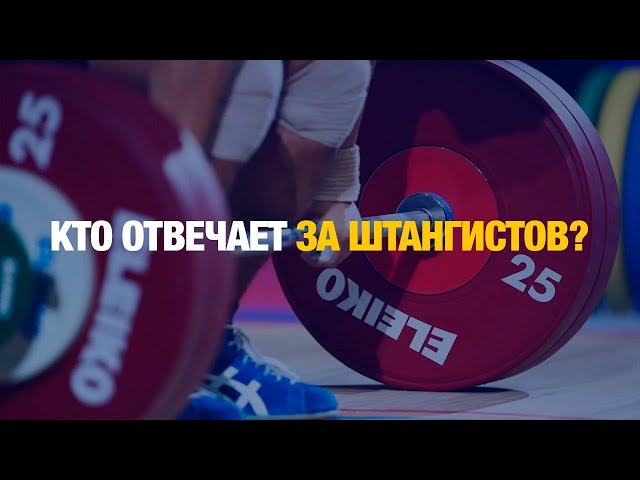 Перестановки в руководстве спорта