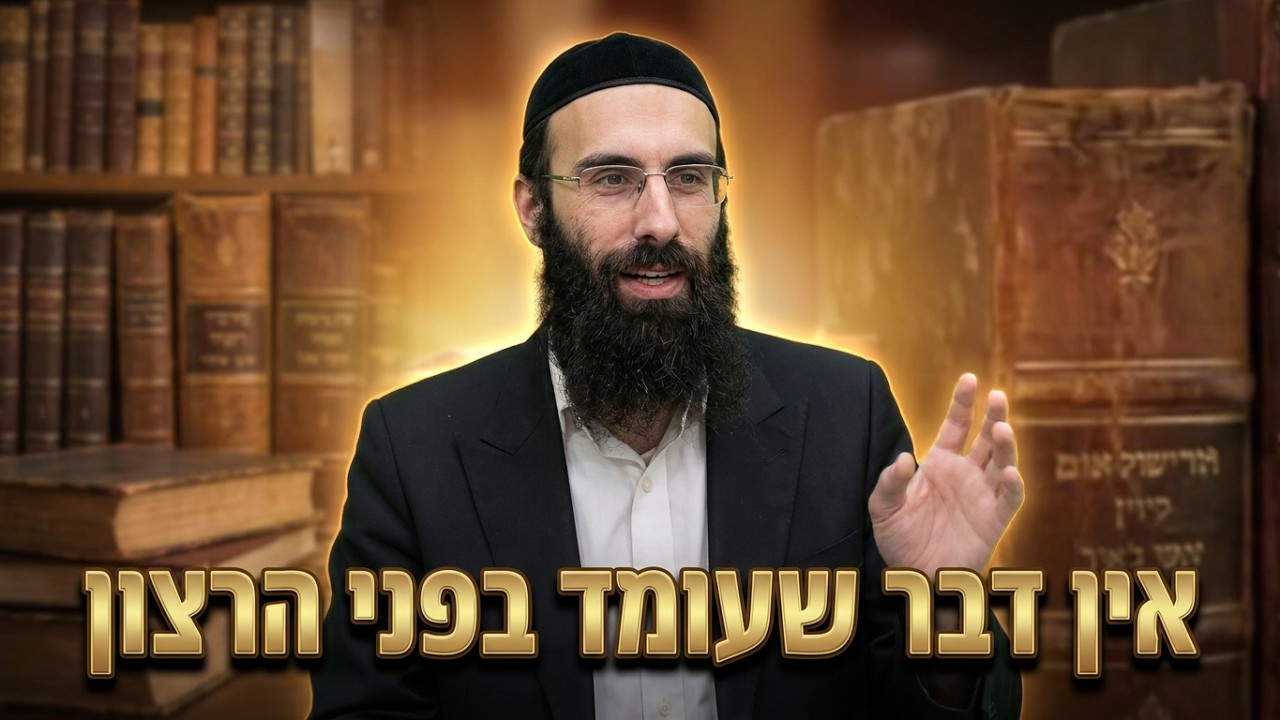 הרב עדיאל מוצפי פרשת בלק אין דבר שעומד בפני הרצון