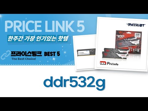 DDR5 32GB 램 비교: G.SKILL, ADATA, Team, PATRIOT!