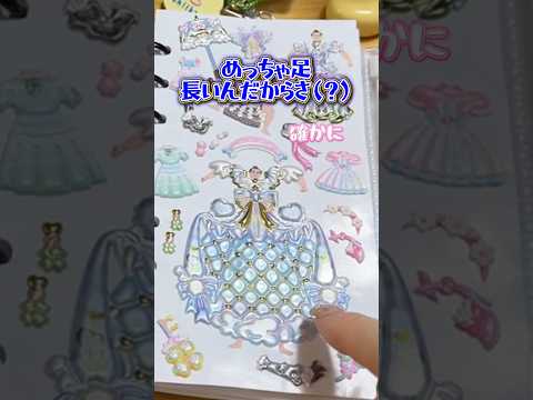 【1-3最終回】彼氏とシール交換したら容赦なかったｗｗｗ　#シール帳 #シール交換