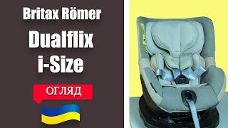 Детское автокресло Britax Romer Dualfix I-Size (синий)