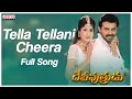 Tella Tellani Cheera Full Song Audio L Deviputrudu Movie L Venkatesh Soundarya Anjala Javeri