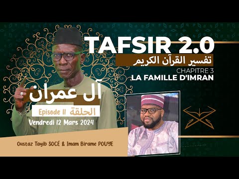 TAFSIR 2.0:  RAMADAN - DU 12 MARS 2024 - ÉPISODE 11 - SOURATE 3 ALI IMRANE - AVEC OUSTAZ TAYIB SOCE