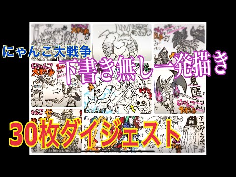 Descargar にゃんこ大戦争イラスト簡単