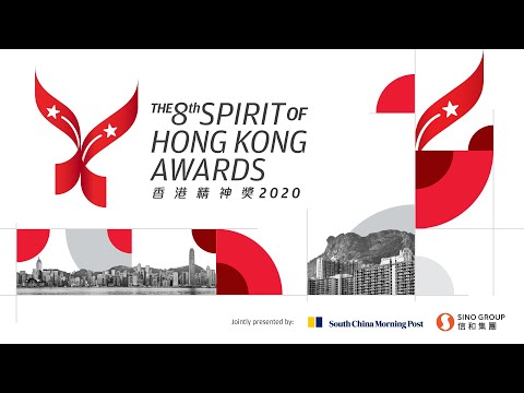 The Spirit of Hong Kong Awards 2020 (Virtual Awards Ceremony)