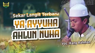 Download lagu YA AYYUHA AHLUNNUHA || TERBARU SEKAR LANGIT BOYOLALI || BEST SHOLAWAT PEMBUKA || VOC KANG RAHMAN mp3
