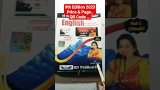 Neetu ma'am English Vol-1 Book for Hindi medium student's 📒 9th edition, price,page,QR Code #kvs