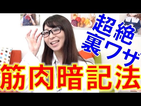 テスト100点！？驚異の暗記法ためしてみた！【毎日19時！立石学園】