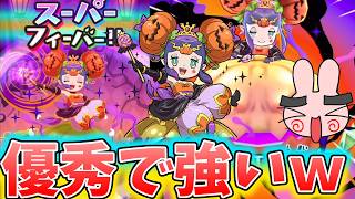 ぷにぷに『これ見たら欲しくなるｗ強くて優秀で可愛いいジャッキーランタン使ってみた！』Yo-kai Watch