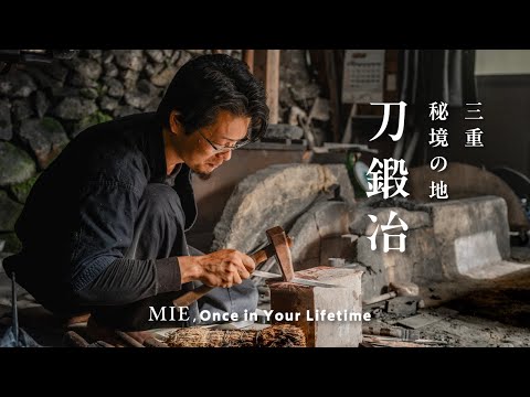 Visit the only swordsmith in Mie and make your own knife