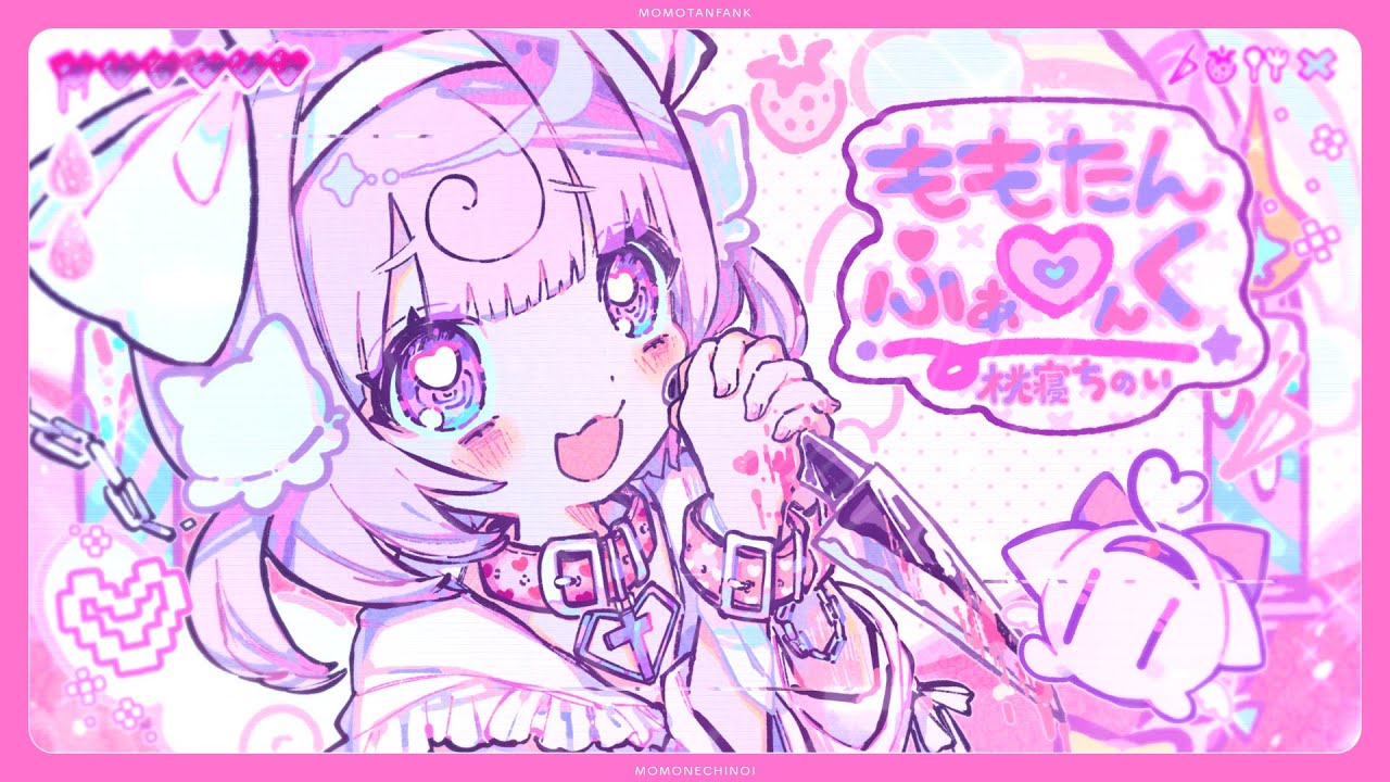 桃寝ちのい - ももたん♡ふぁんく