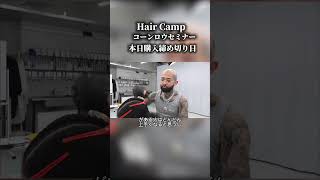コーンロウ上手い人