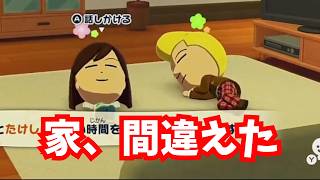 【トモコレ】貞子たちと共同生活できるはずが…！？ホラー住人だらけの[トモダチコレクションわくわく生活」#61