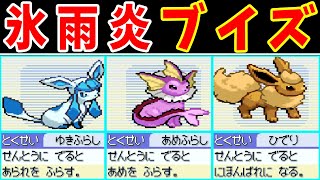 天候特性ブイズ(Lv50)でシンオウリーグに挑戦する【ゆっくり実況】【ポケモンPt】