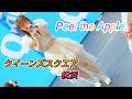 Peel The Apple 4K60p クイーンズスクエア横浜 クイーンズサークル2026 07 11 ぴる�