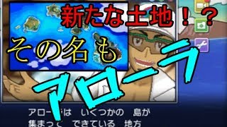 新実況！かがくのちからってすげぇ！？第四世代がウルサン実況part1